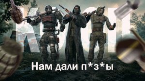 Сталкер КО-ОП был ошибкой