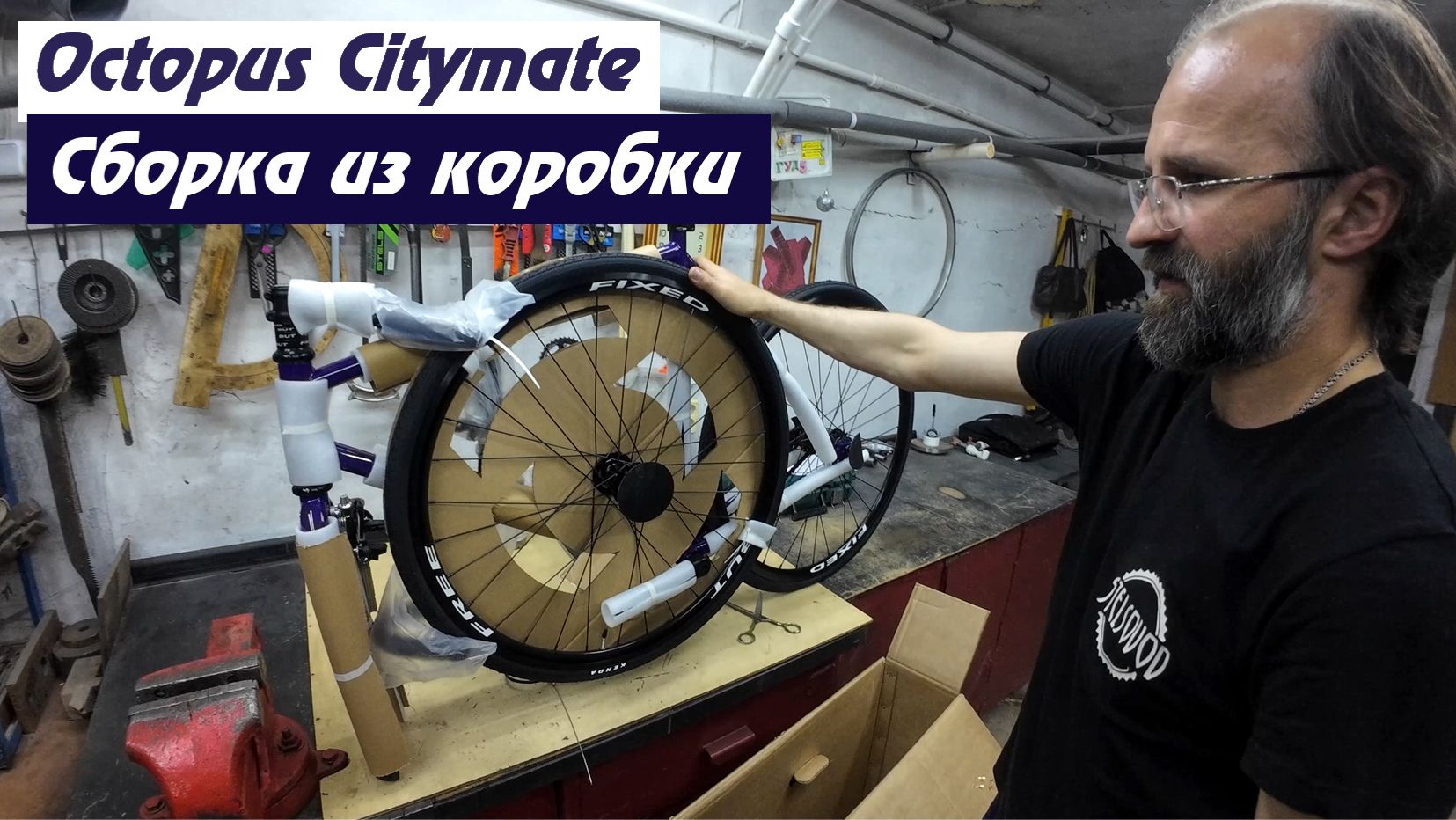 Octopus Citymate. Сборка из коробки и первые впечатления. смотреть онлайн
