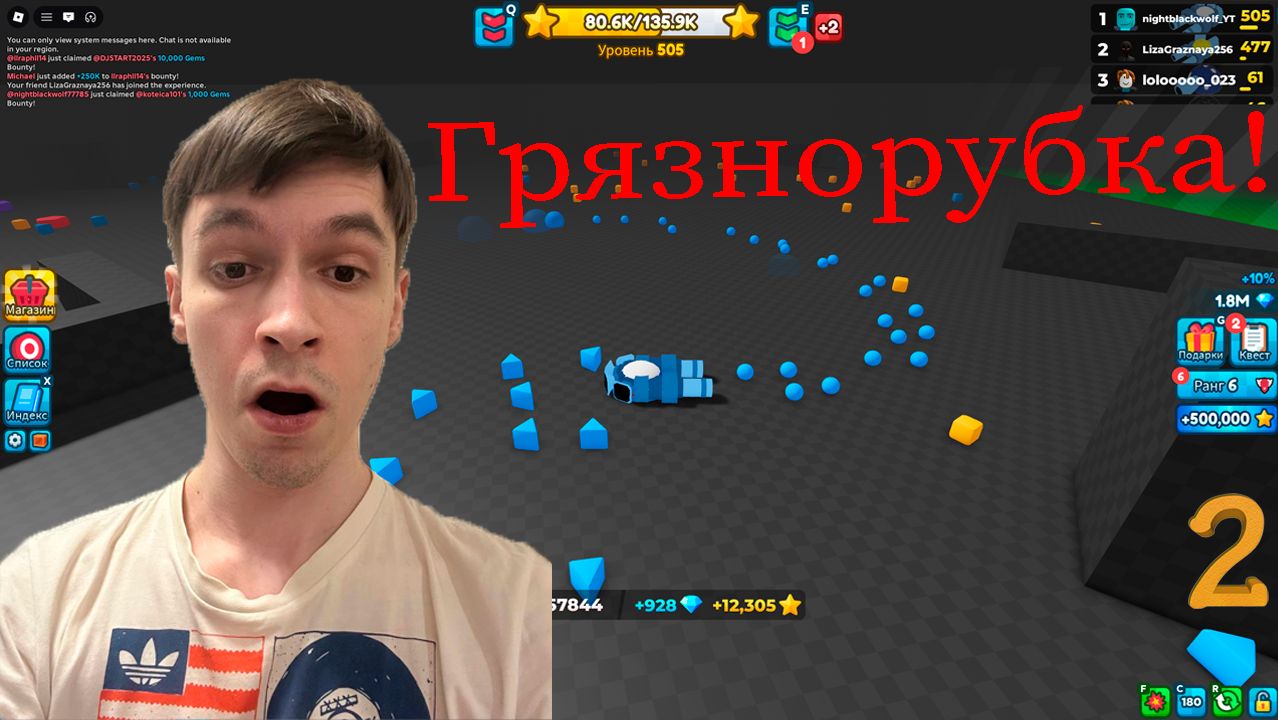 Начинаем делать грязь | Roblox | 💥 Танковая игра! | Tank Game |Первый взгляд! №2 смотреть онлайн