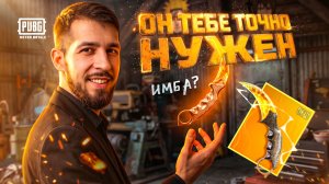 ОН ТЕБЕ ТОЧНО НУЖЕН?!🤯КАК ПОДНЯТЬСЯ ОТ КЕРАМБИТА В МЕТРО РОЯЛЬ?!😱/ PUBG MOBILE / МЕТРО РОЯЛЬ