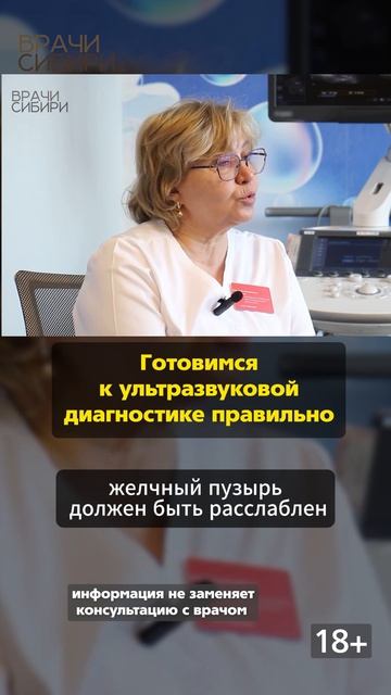 Ультразвуковая диагностика