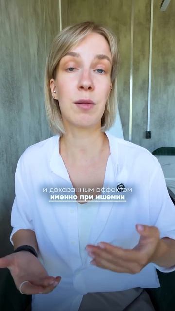 Правильные лекарства от сердца смотреть онлайн