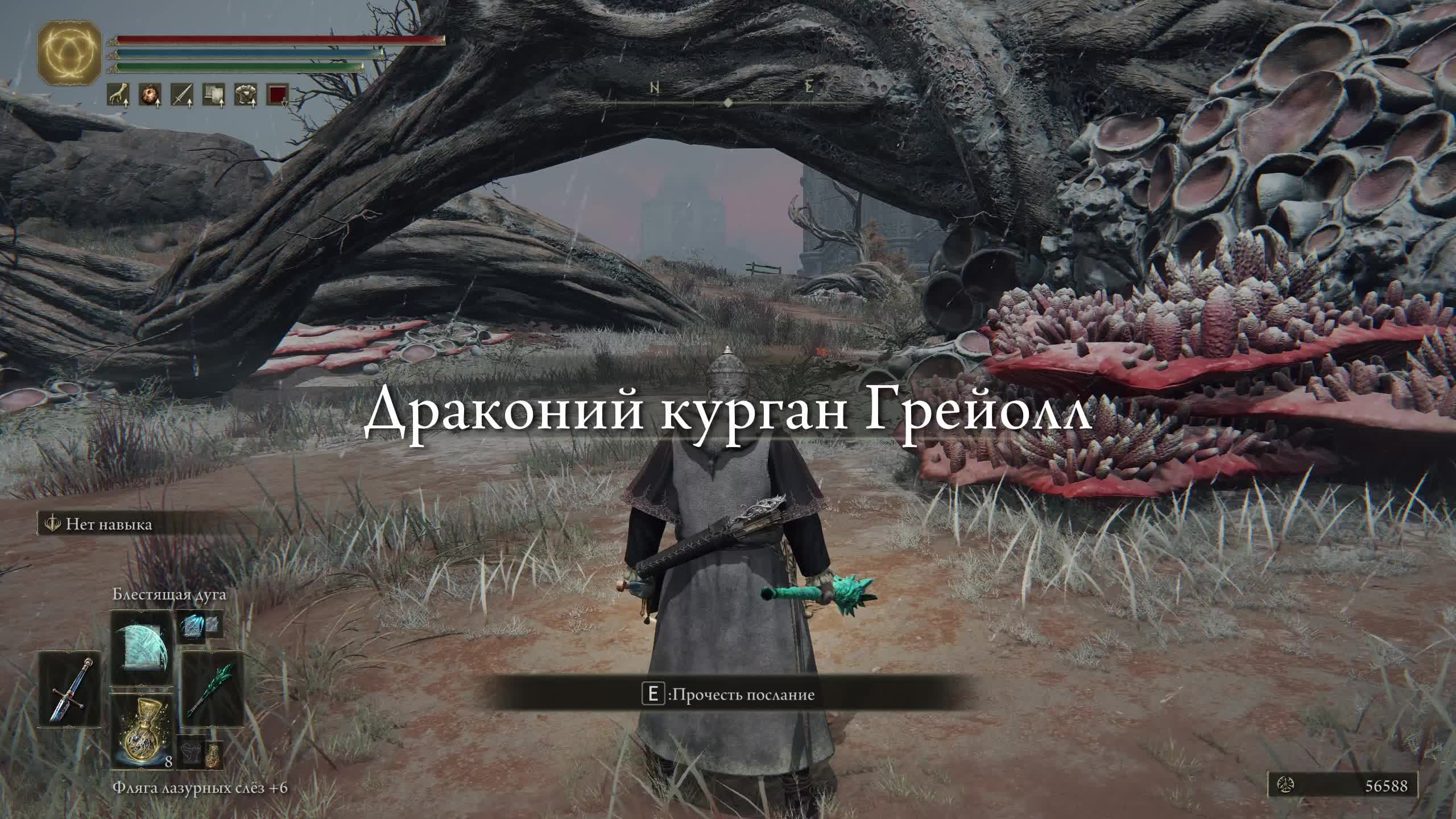 Elden Ring 16 смотреть онлайн