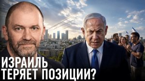 КАЗАКОВ Александр. НАТО теряет Турцию, а Израиль — прежнее влияние? — Александр Казаков