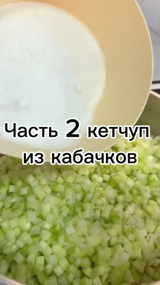 кетчуп из кабачков смотреть онлайн