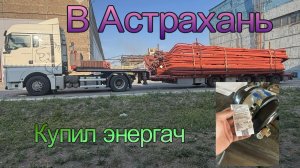 Сложный груз Газпрому. Замена энергоаккумулятора.