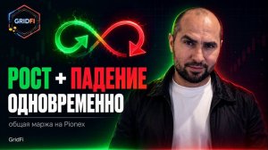 КРИПТОВАЛЮТА ПИОНЕКС КРИПТОВАЛЮТА / 加密貨幣 PIONEX 貿易 / CRYPTOCURRENCY PIONEX CRYPTOCURRENCY