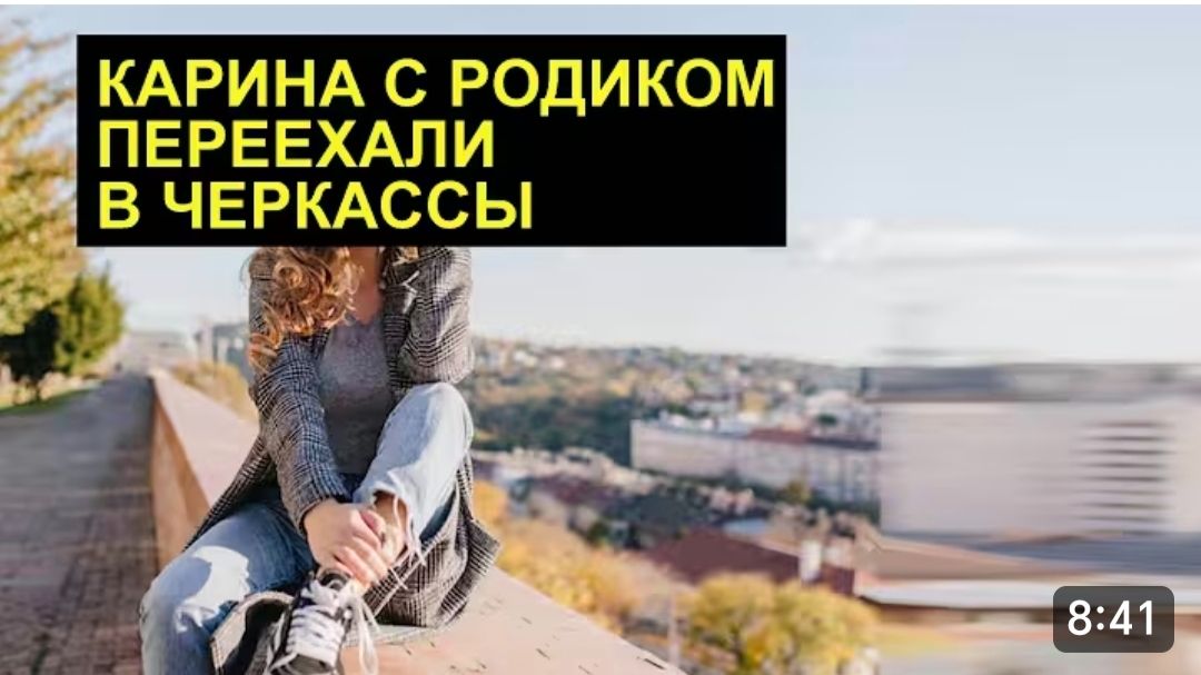 САМВЕЛ АДАМЯН, ОБЗОР ОТ СК, КАРИНА С РОДИКОМ ПЕРЕЕХАЛИ В ЧЕРКАССЫ, ГДЕ ГЕНЯ, ИРА И ЖЕНЯ.. смотреть онлайн
