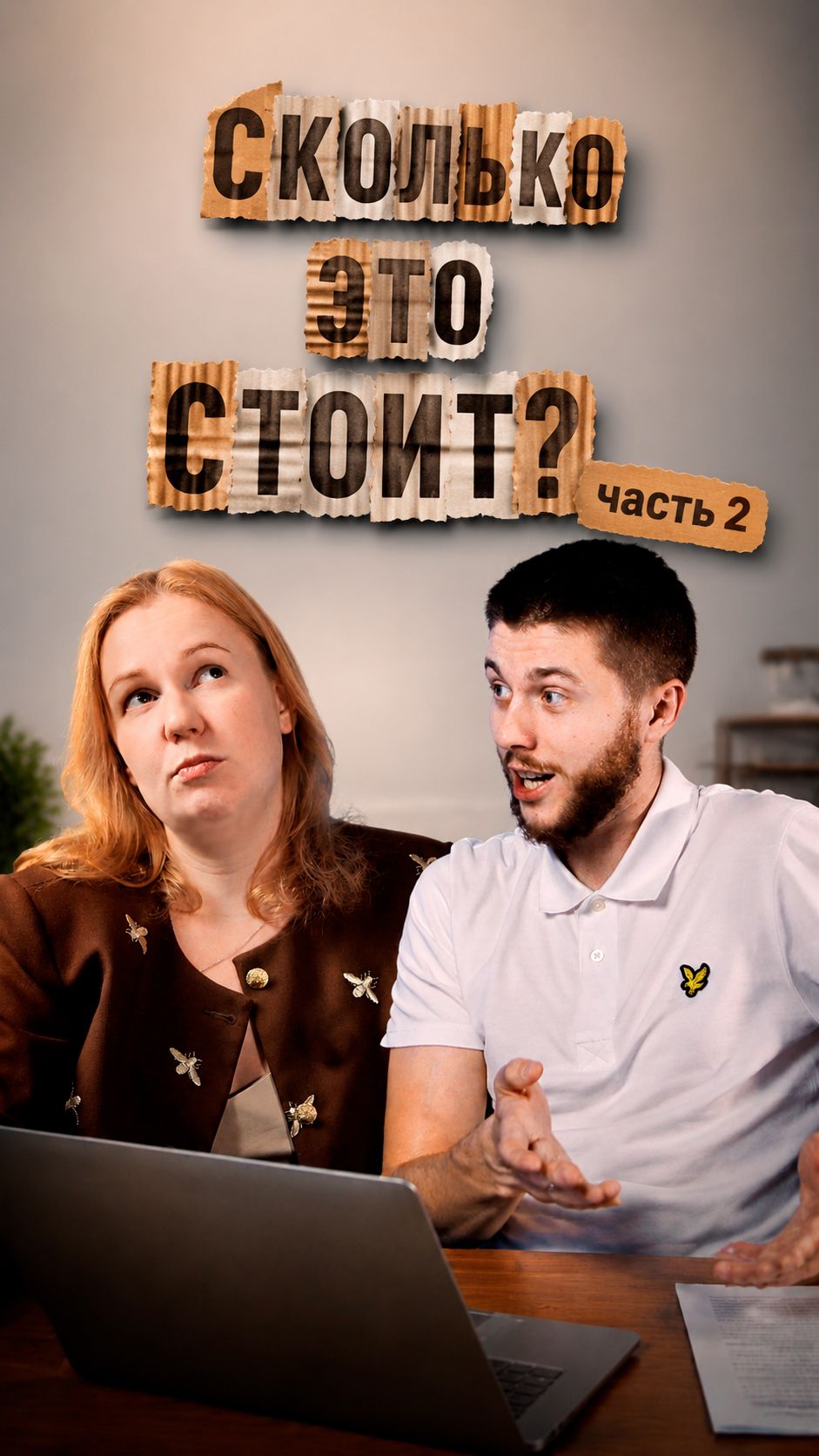 Сколько это стоит? Юридические услуги - часть 2 #бизнес #продажи #тендеры