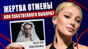 НАСТЯ ИВЛЕЕВА: что на самом деле стоит за фермой, храмами и новым мужем? / Психологический анализ