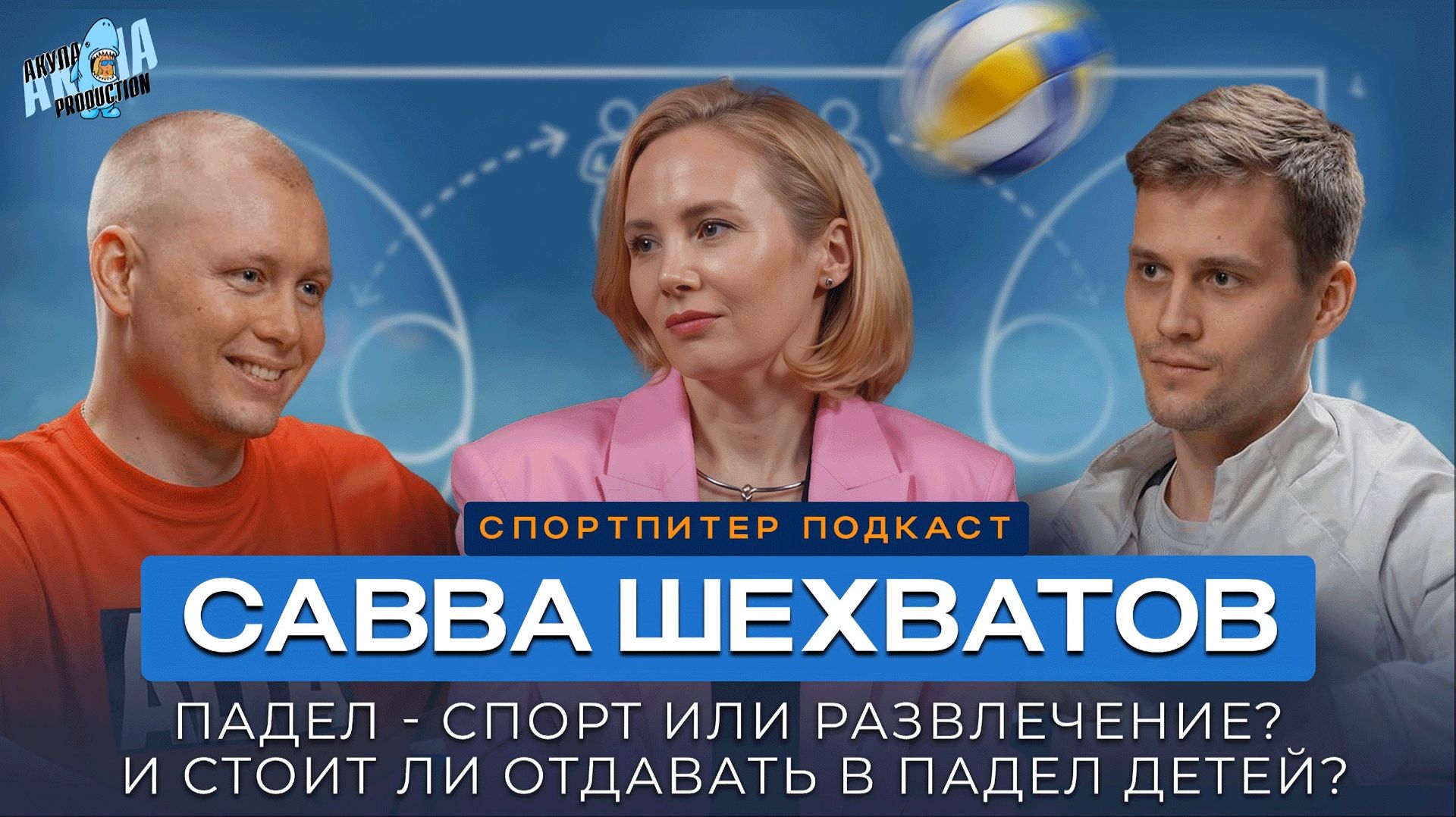 СПОРТПИТЕР Репортаж