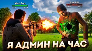 Я АДМИН НА 1 ЧАС в Grand Mobile \ ВЫДАЛ БАН ЧИТЕРАМ \ ПОРЯДОК НА СЕРВЕРЕ ( гранд мобайл )
