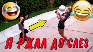 Приколы, 🤣 ТОП ПРИКОЛОВ 2026 Я РЖАЛ ДО СЛЕЗ! 😂 ОТБОРНЫЙ УГАР! СМЕШНЫЕ ВИДЕО 🚀 #23