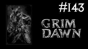 Grim Dawn | часть 143