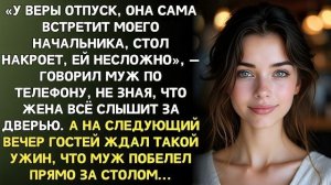 Истории из жизни|У Веры отпуск, она всё|Аудио рассказы|Аудиокниги слушать онлайн|Жизненные истории
