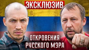 Как РУССКИЙ МУЖИК из Саратова стал мэром в Колумбии?