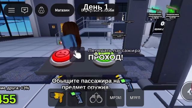 обеспечьте безопасность аэропорта в Roblox