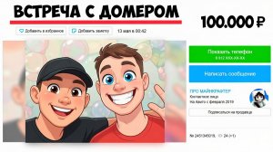 😱 ФЕЙК ДОМЕР ПЫТАЛСЯ ЗАСКАМИТЬ МЕНЯ НА АВИТО!