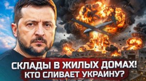 СКЛАДЫ С УРАНОМ ПОД КИЕВОМ❗ Катастрофа в Вишнёвом❗ Увольнение «для галочки» и бунт в Европе❗