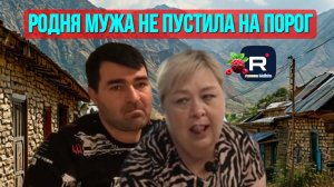 Родня мужа не пустила ее на порог /Ольга Уралочка Обзор