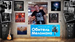 Рубильник включен!(Zan/Cody, Heretic, Gunshine, The Vicious Head Society, Iron Slaught)