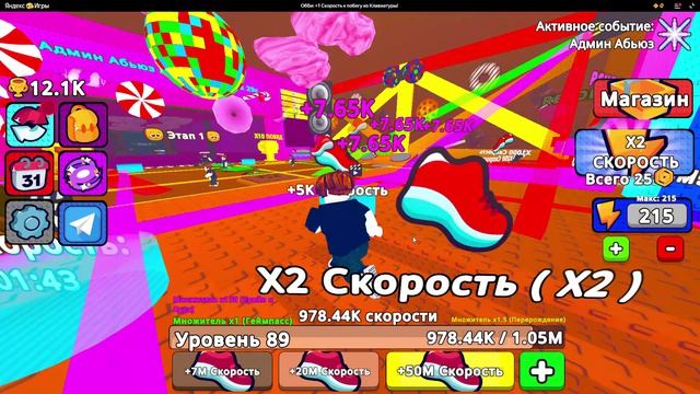 Админ Абьюз в игре +1 скорость клавиатура:3