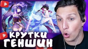 МАЗЕЛЛОВ КРУТИТ РАЙДЕН и КОЛОМБИНУ | Невероятные крутки геншина