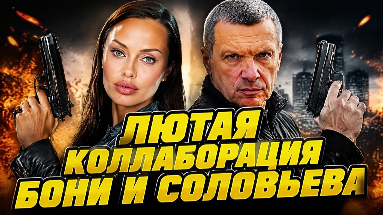 💥Платформа для жалоб от Бони, у Пугачевой приступ ностальгии, Дрейк скопировал перчатку Джексона смотреть онлайн