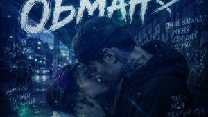 Гипнотический обман - позывной Хирург