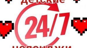 детские челенджи  трансляция 4♧