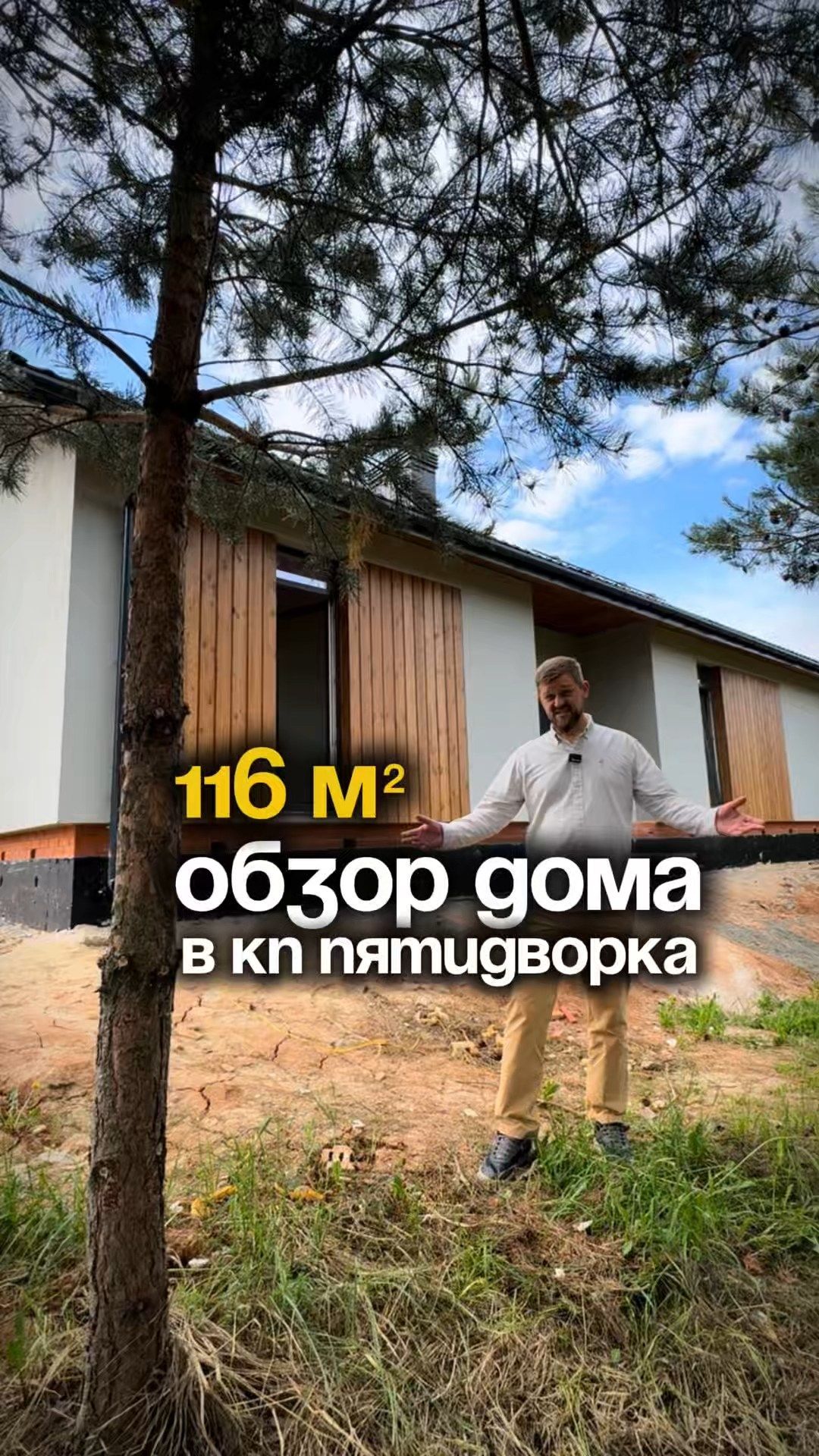 ФИШКИ ОДНОЭТАЖНОГО ДОМА 116 м²