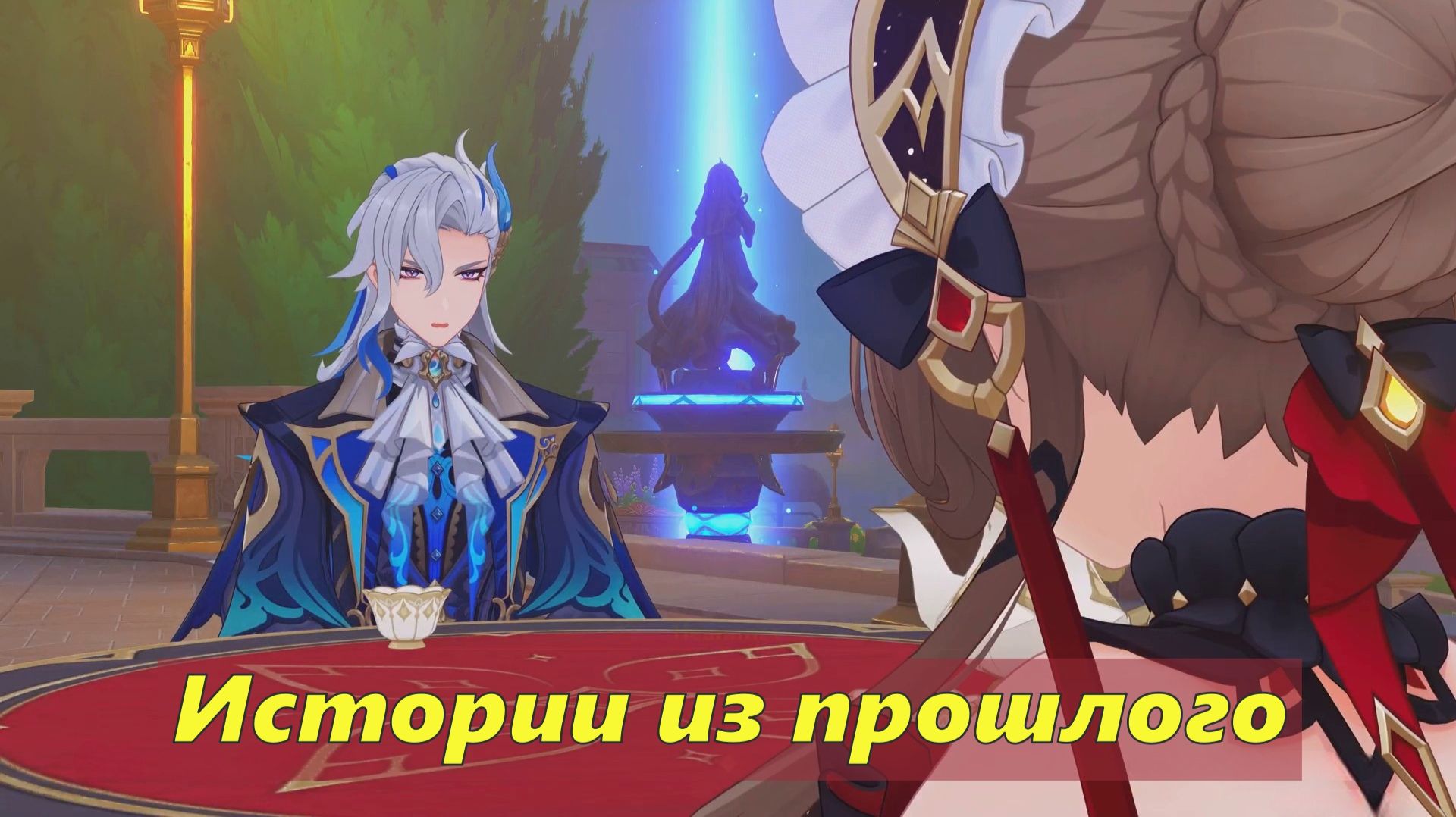 Истории из прошлого (чаепитие с Сандроне, Нёвиллет) Genshin Impact смотреть онлайн