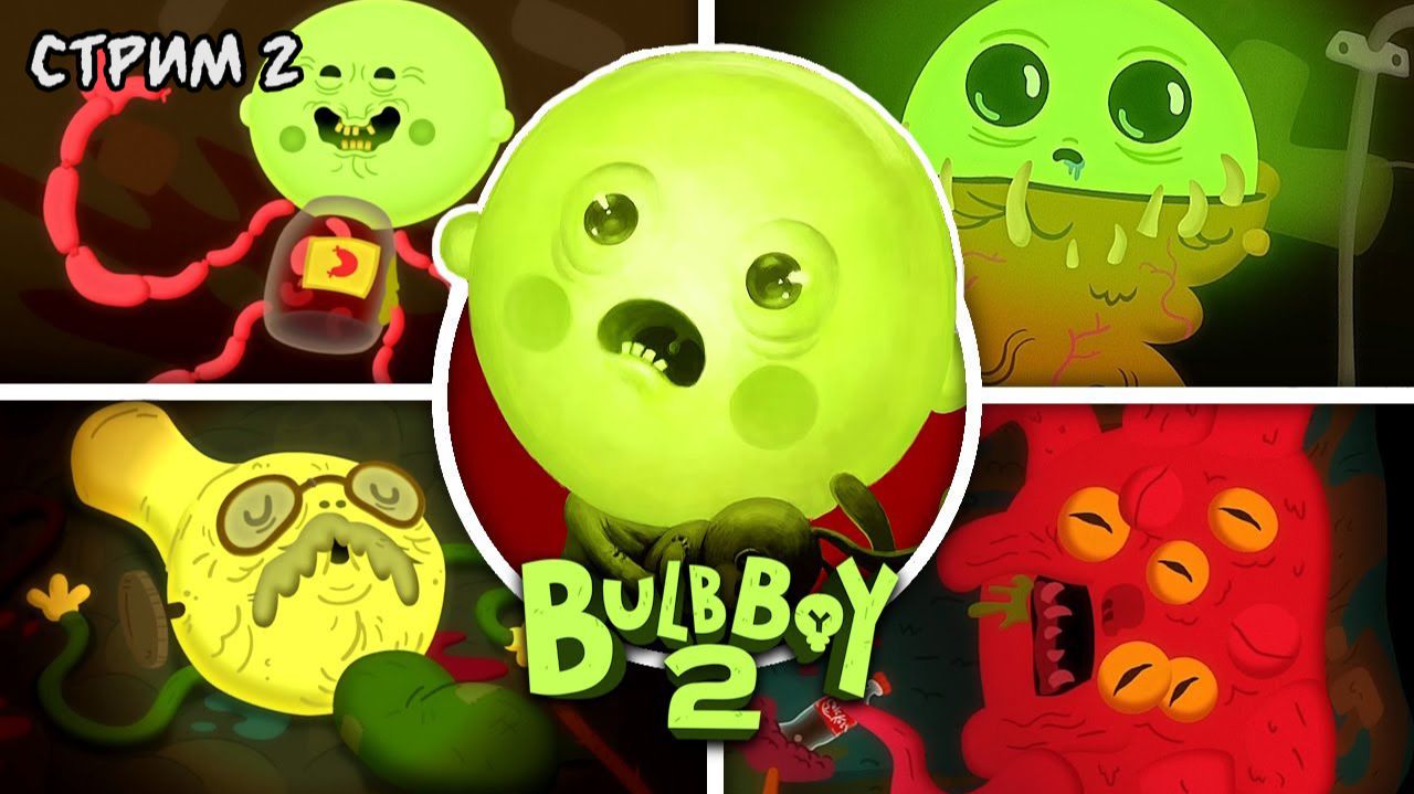 Свет в темноте: путь сквозь отчаяние\Bulb Boy 2: Jar Of Despair прохождение 2