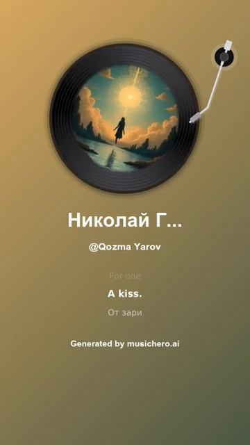 Николай Гумилев Искатели жемчуга 10 смотреть онлайн