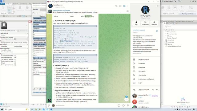Autodesk Revit: Семейство по сценарию Grok AI