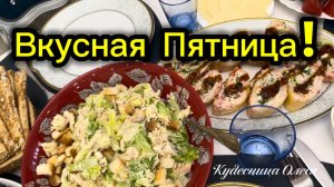 Вкусная Пятница! Мой поход на Рынок Теплый стан!
