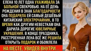 Истории из жизни/Невестка 10 лет ухаживала за больной свекровью/Аудиорассказы жизненные