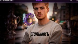 Мой канал «Стольникъ» на Макс