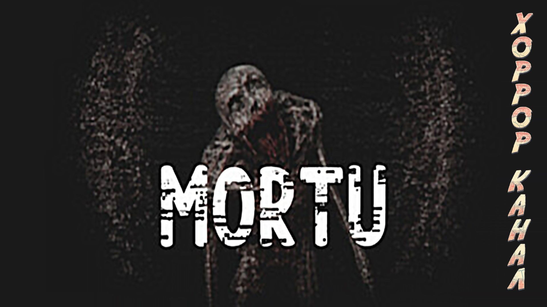 MORTU Demo геймплей прохождение смотреть онлайн