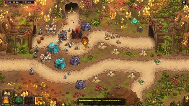 Kingdom Rush Vengeance