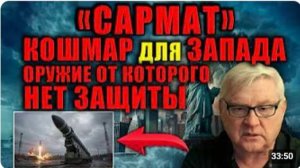 Андрей Мартьянов Сармат оружие без защиты 10 гиперзвуковых блоков до 1 мегатонны