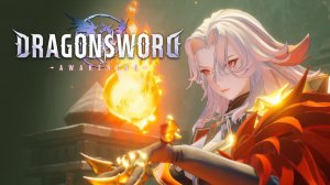 Гача без гачи. Вкотиваемся в  #Dragonsword:awakening