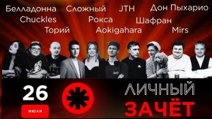 «PUMP IT 2026/1» Итоговый личный зачет