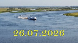 Обстановка на Конде на 26 июля 2026 года