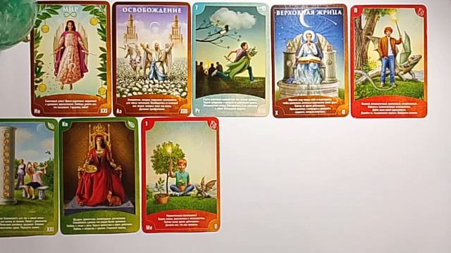 Расклад на неделю 💌🔥🍀