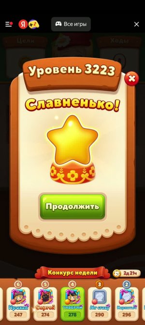 Мир домовят 3223-3229