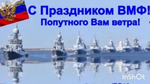 *** ПЕСНИ ВОЕННО-МОРСКОГО ФЛОТА*** С ДНЁМ ВМФ ! ***