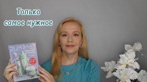 Заказ Фаберлик 10 2026☘️ #обзор #отзывы #косметика #новинки #распаковка