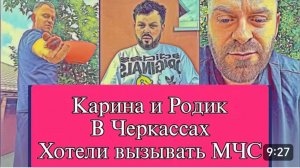 САМВЕЛ АДАМЯН, ОБЗОР ОТ ОЛЬГИ, КАРИНА В ЧЕРКАССАХ, МЧС НА ИГРЕНЬ..