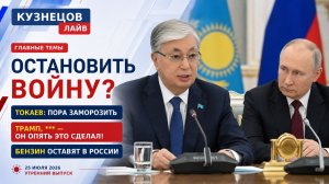 УТРЕННИЕ НОВОСТИ 26.07.2026